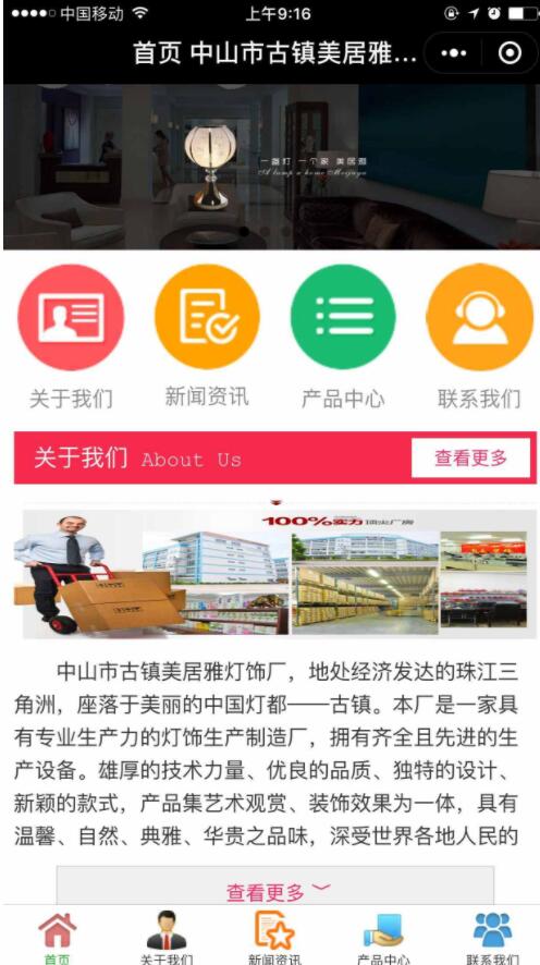 美居雅香薰燈