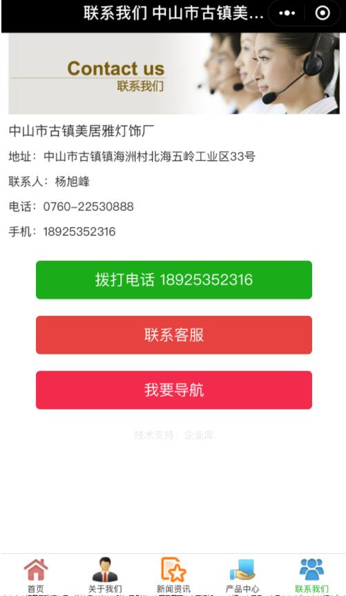 美居雅香薰燈