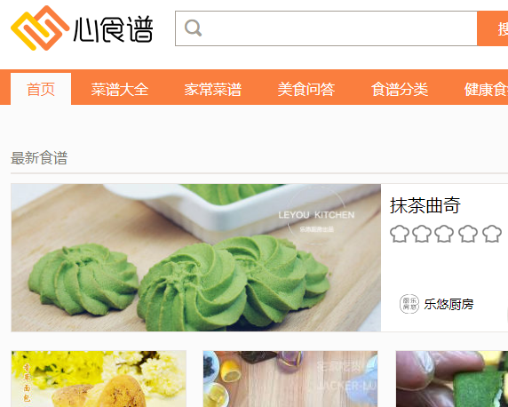 菜譜大全