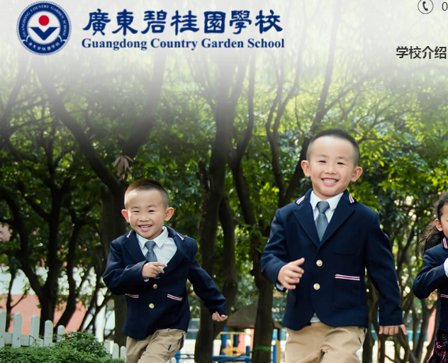 廣東碧桂園學校