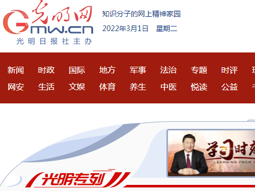 光明網